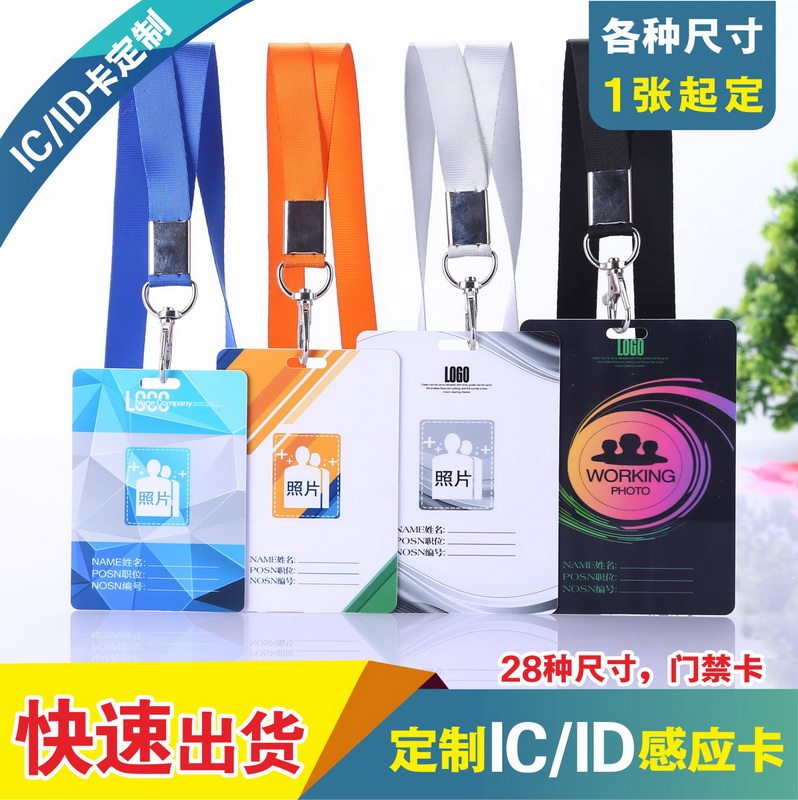 证工作牌pvc人像卡胸卡胸牌员工厂牌证件卡套挂牌吊牌会议嘉宾证定制