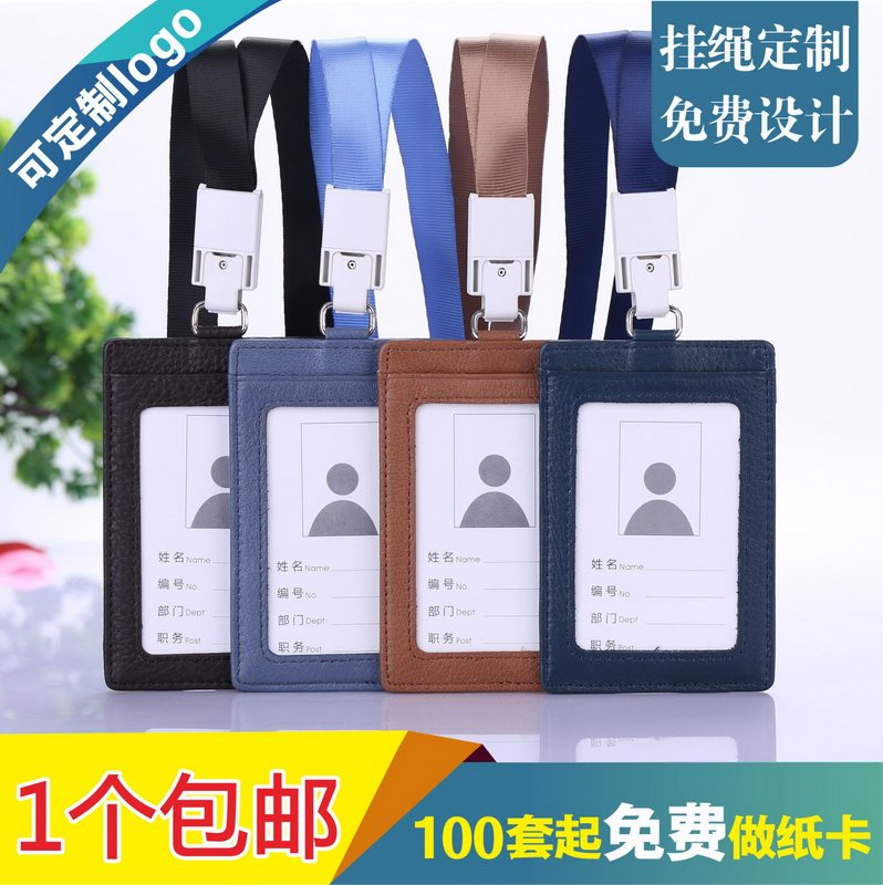 顶天正品三卡位牛皮卡套带易拉扣挂绳定做皮质门禁卡套厂牌套挂牌公司职务牌工作牌皮卡套皮质工作证胸牌卡套