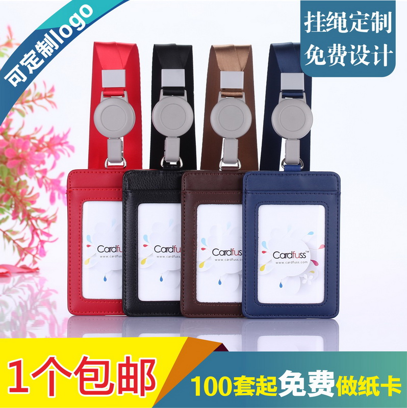 包邮，满50套免费印纸卡，真皮