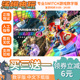 豪华版 马力奥赛车8 数字版 下载版 switch买三送一ns 兑换码 中文