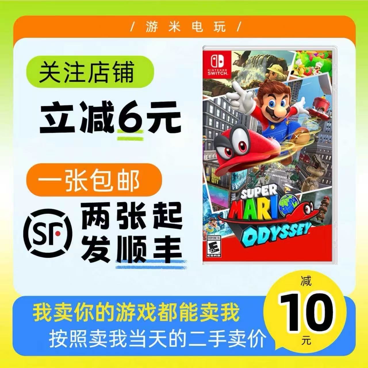 NS 超级马里奥奥德赛 任天堂switch游戏卡带 角色扮演 中文版全新