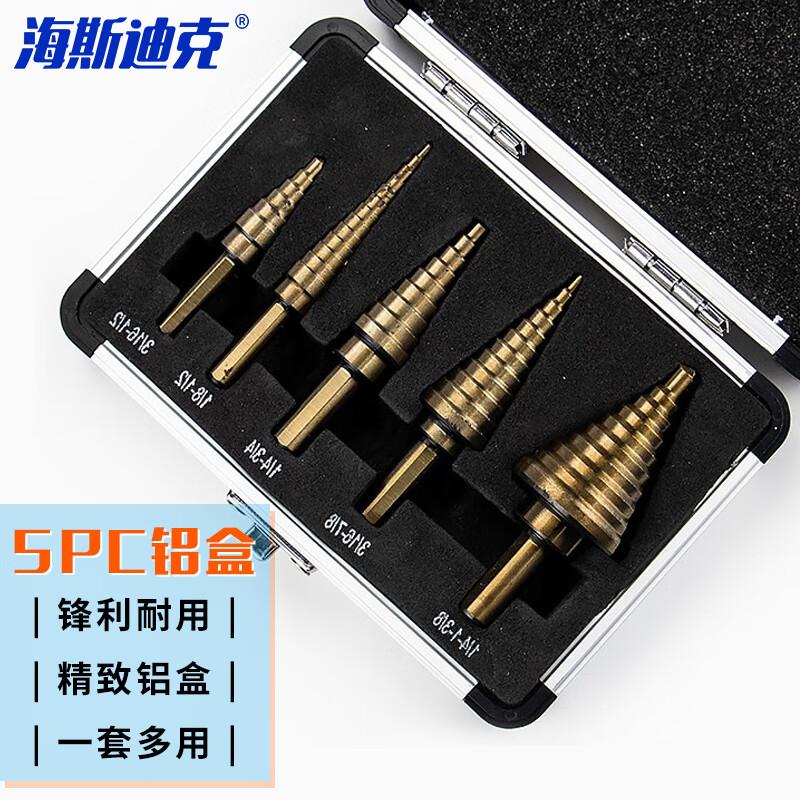 海斯迪克宝塔钻头套装高速钢扩孔器开孔器三角柄阶梯钻5pc铝盒套
