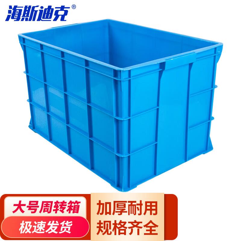 海斯迪克加厚周转箱大号收纳塑料零件盒物料箱M1蓝815*570*505