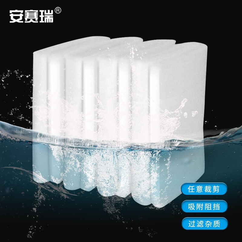 安赛瑞鱼缸过滤棉水族箱透水材料长1米宽12cm厚2cm高密度生化棉水