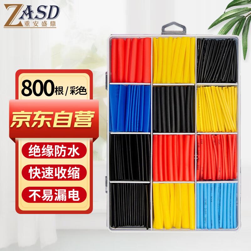 热缩管彩色绝缘管电线保护套数据线电线修复收缩套管套装2倍800根