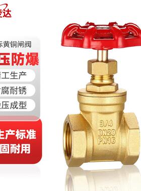 国标黄铜闸阀锻压阀门手动硬密封水阀DN502寸Y44