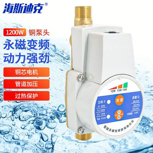 海斯迪克24V增压泵全自动自来水管道加压泵120W永磁变频增压泵(铜