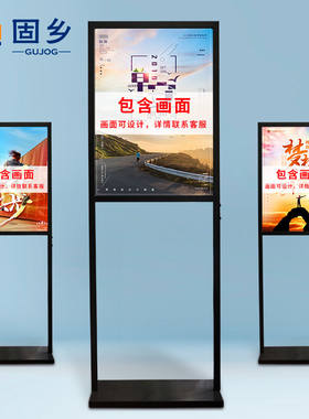 固乡广告牌单柱展架KT板展示牌落地立式商场宣传海报展牌水牌双柱
