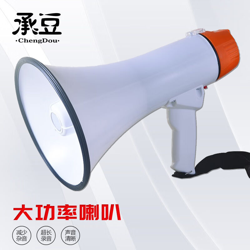 承豆手持喊话器防汛救援大功率扩音器多功能充电录音扬声器