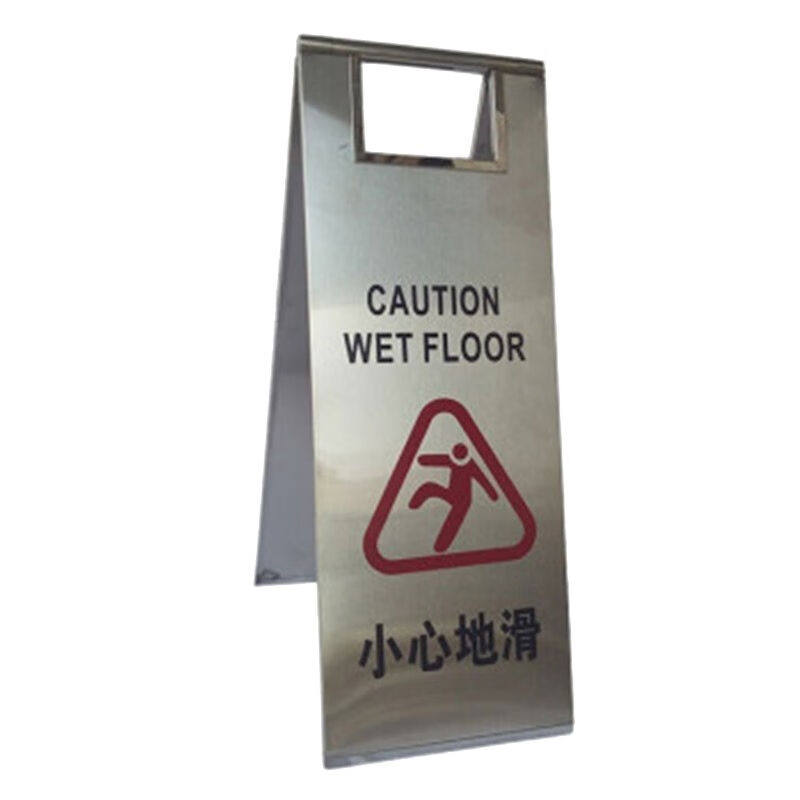 立采不锈钢标识牌220mm×220mm×600mm小心地滑清洁打扫温馨提示