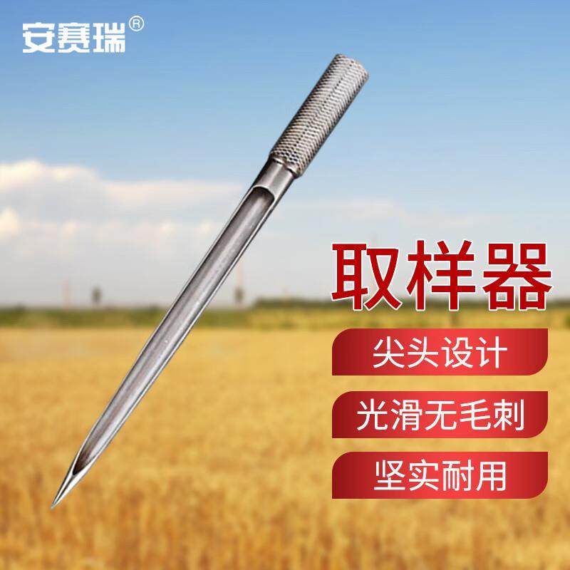 安赛瑞取样器不锈钢粮食粉末颗粒化肥水泥探子化工检验抽采管90x2