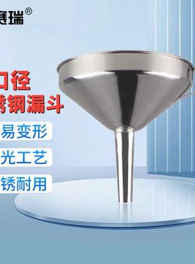 安赛瑞不锈钢漏斗实验室分液工具工业漏斗锥形#20cm6A01376