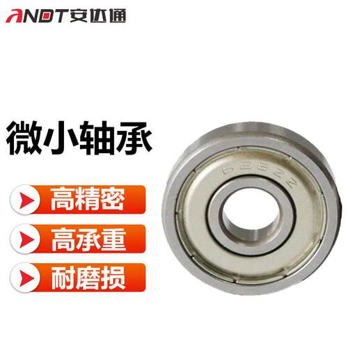 安达通微小轴承微型深沟球轴承628高速低噪音小轴承电器电机轴承6