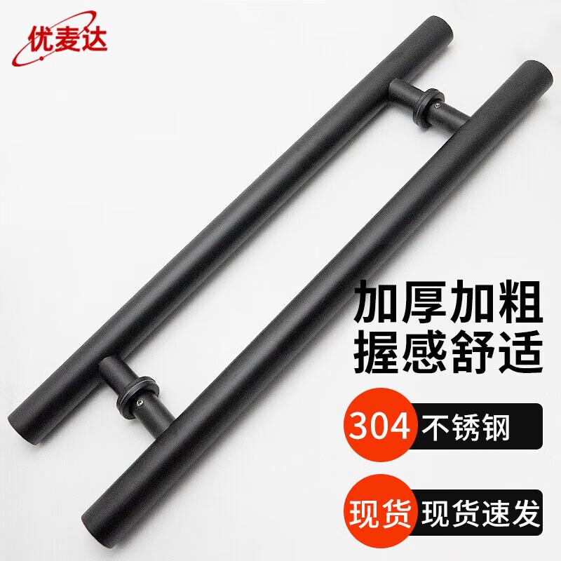 加厚不锈钢玻璃门拉手圆管简约门把手38*800*500哑黑YJN304