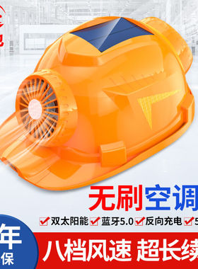 者也黄色空调帽1个PP材质防风防雨安全可充电工地施工户外搬运风