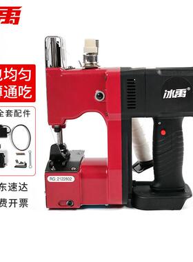 冰禹缝包机GK9-900D编织袋自动充电190Kw打包红色手提式高速电动