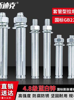 海斯迪克4.8级蓝白锌膨胀螺栓国标拉爆螺丝钉GB22795M6*120(1个)