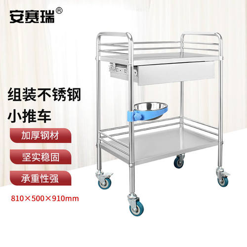 安赛瑞加厚组装不锈钢小推车实验室器械仪器推车护理车换药车二层