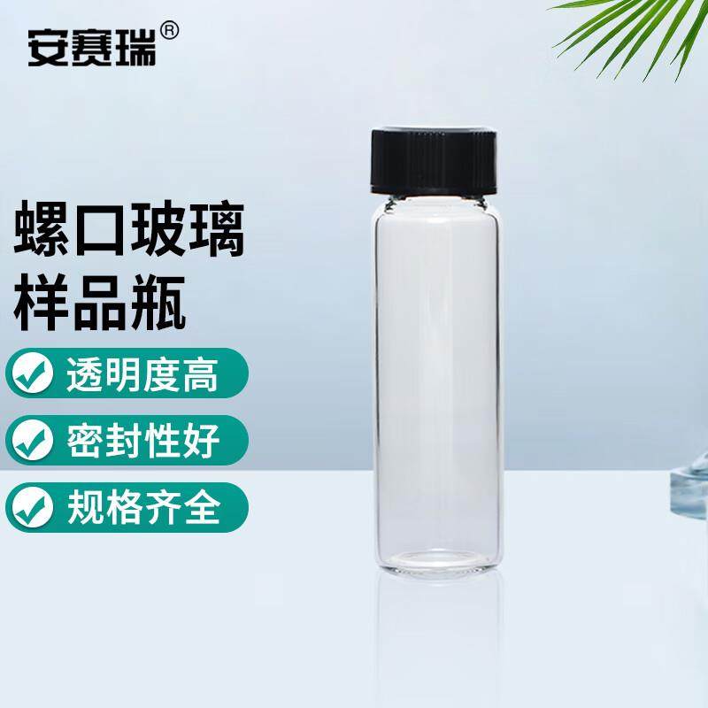 安赛瑞玻璃螺口样品瓶实验室透明试剂留样瓶菌种瓶15ml1个EA60013