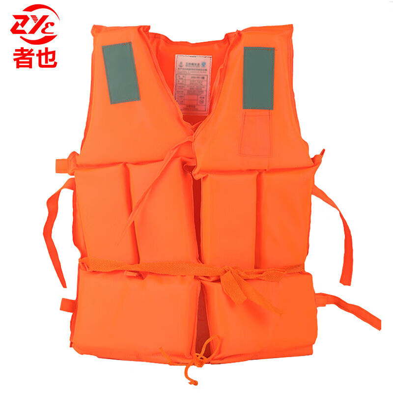者也救生衣标准型抗洪抢险防汛马甲水上救生服带口哨反光条成人救