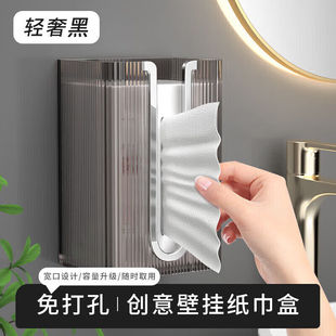 皓梵洁洗脸巾收纳盒壁挂卫生间纸巾盒厕所客厅抽纸盒免打孔厨房置