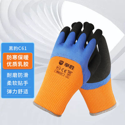 拳胜手套劳保耐磨防寒保暖乳胶毛圈发泡冬季加绒透气防滑C61L大码