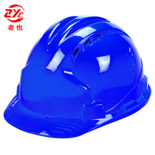 者也ABS安全帽工地施工领导电工国标加厚防砸抗冲击头盔劳保建筑