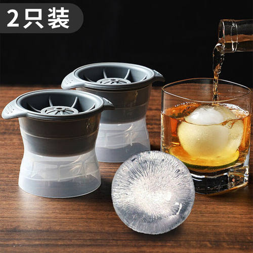 HOUYA制冰器大冰球模具冰块模具威士忌圆形球形硅胶制冰模具2只