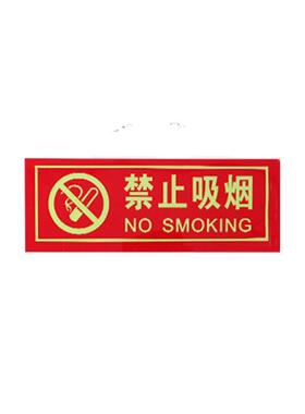 工品星GPX-JSP红色有电危险安全标识牌pvc夜光墙贴36*13.5CM(50张