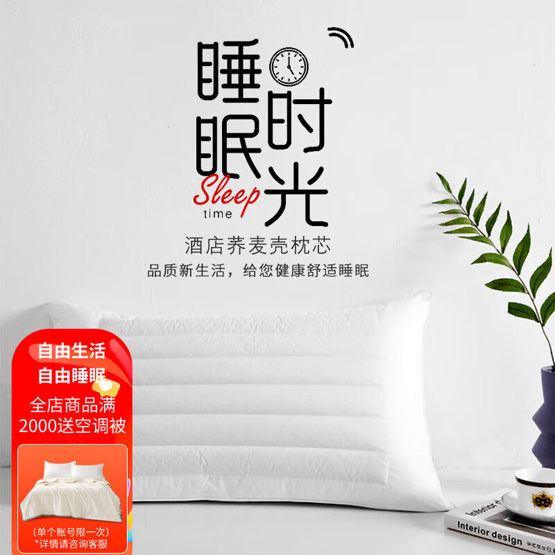 ziiu自由品牌荞麦枕芯羽丝绒AB双面枕头酒店家用单只装48*74cm