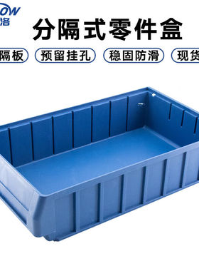 金诗洛分隔式零件盒蓝色400×117×90mm周转箱塑料盒物料收纳盒分