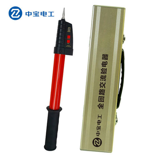 中宝电工GDY-Ⅲ型110KV新型全回路高压验电器双自检伸缩式声光验
