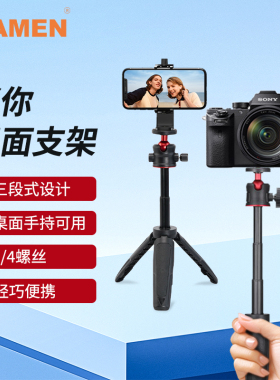 MAMEN 慢门便携迷你手持桌面三脚架手机相机摄像头直播专用支架摄影补光灯pocket3三脚架手机自拍杆落地支架