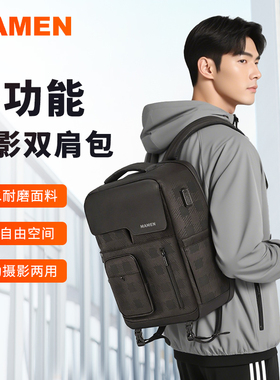 慢门 MAMEN 多功能摄影包双肩背包防水专业数码微单反相机包户外旅行大容量男女侧开减重减压摄影包