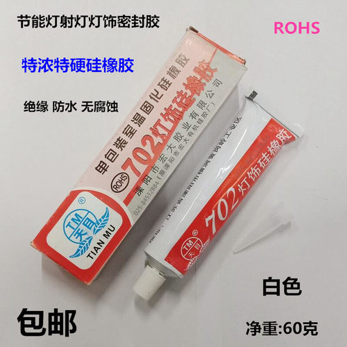防水绝缘硅橡胶TM天目密封胶