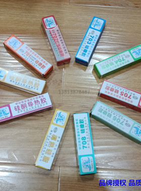 天目704硅橡胶703/705/706/708/702/701耐高温硅胶绝缘防水电子胶