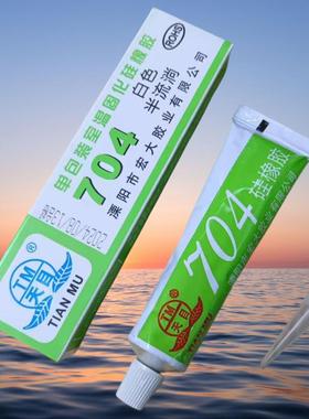 天目704硅橡胶耐高温绝缘密封胶704A 704B 704-3 704-5 704-6硅胶