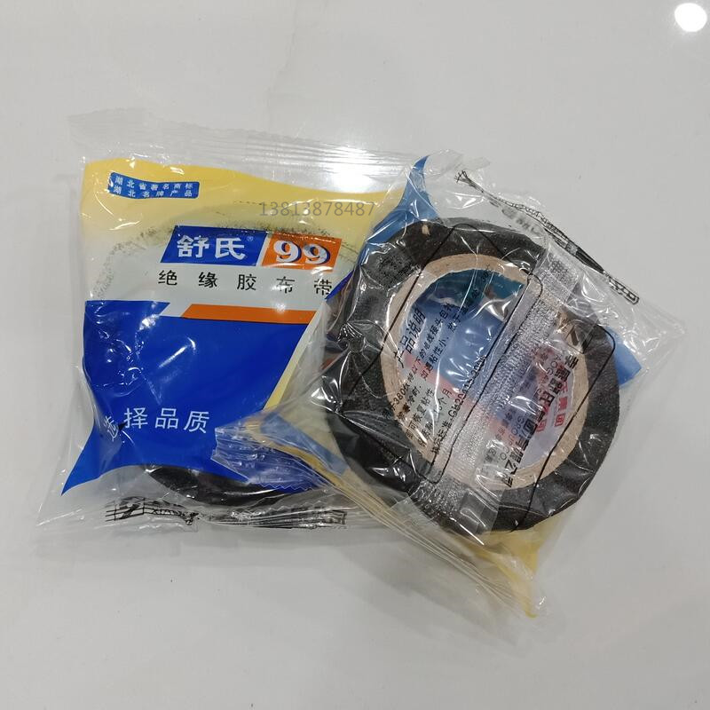 胶布电工电气胶带舒氏