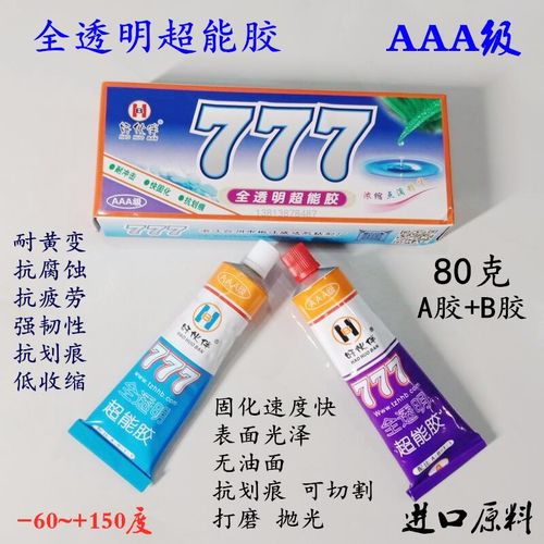 进口原料AB胶环氧树脂强力全透明