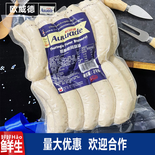 欧威德图林根风味香肠德式烤肠