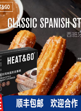 HEAT&GO直形吉事果1kg半成品早餐