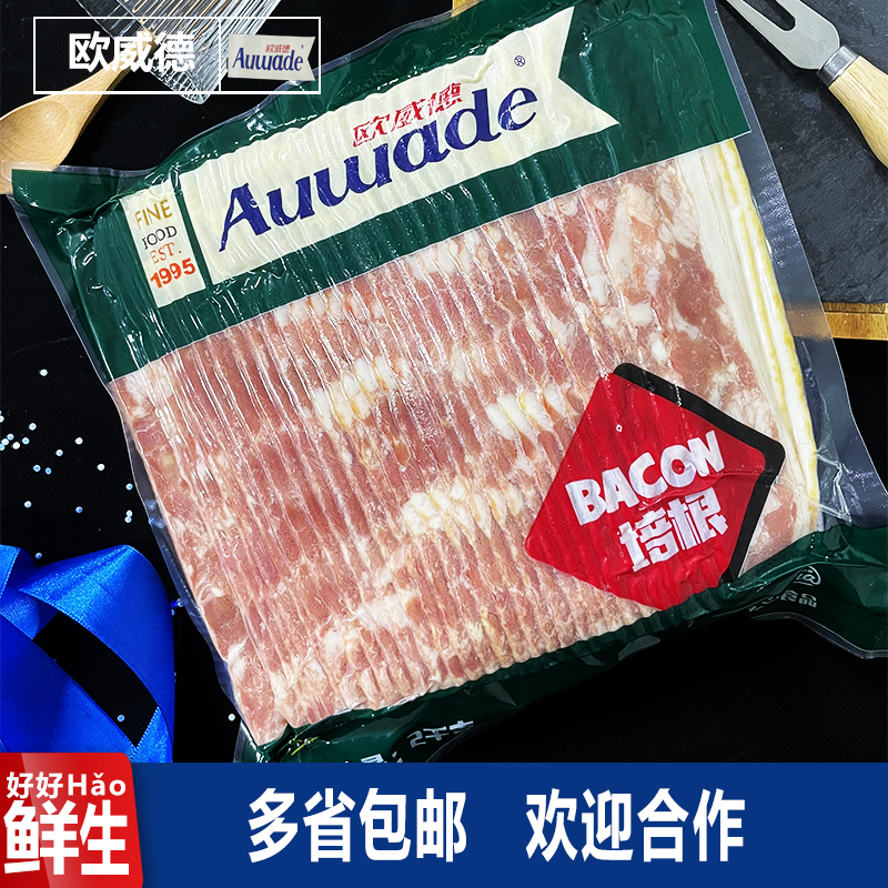 欧威德培根2kg披萨烤肉手抓饼