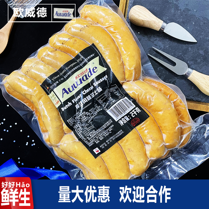欧威德荷兰风味芝士肠2kg煎烤肠