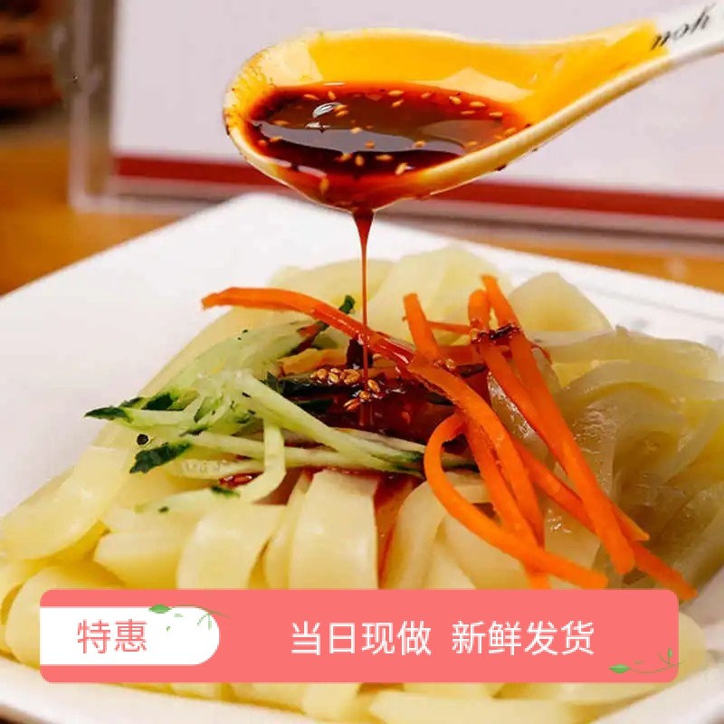 西北特色甘肃味道凉皮酿皮子平凉特色小吃凉皮手工酿皮速食三袋装