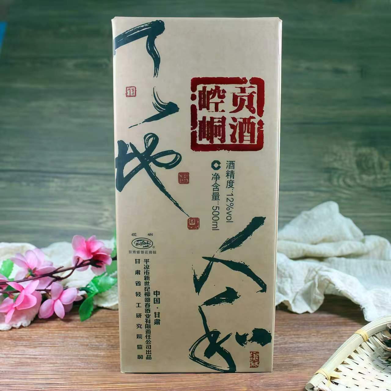 甘肃纯粮酿造正宗平凉黄酒崆峒贡酒传统酿造半甜型12度500ml瓶装