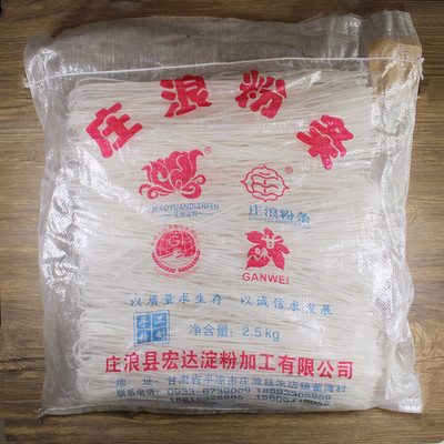 甘肃特产食品庄浪宏达纯洋芋粉条马铃薯土豆火锅炒菜粉条5斤袋装