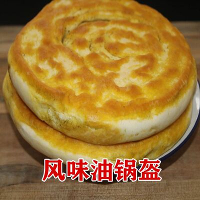 甘肃平凉静宁庄浪风味两个清油