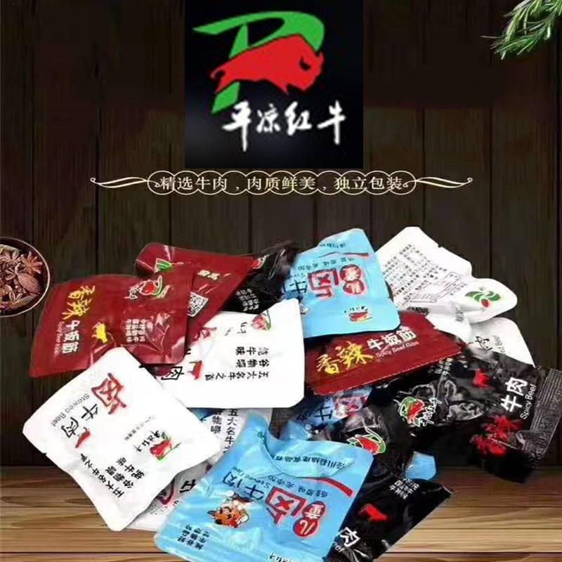 甘肃风味零食平凉香辣卤牛肉小袋牛心泡椒牛脯牛肚牛软骨牛筋120g