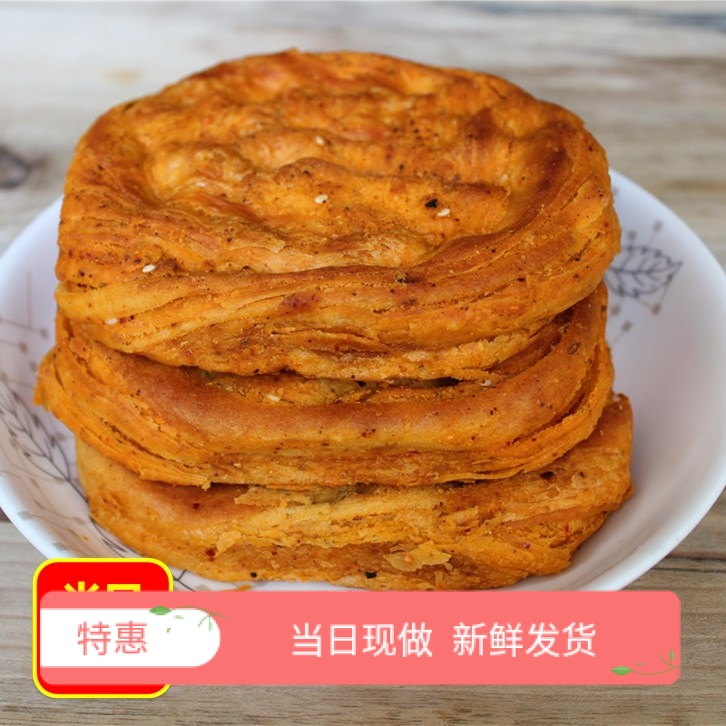 甘肃美味食品平凉特色传统糕点麻辣酥馍即食早餐酥香饼当日做6个