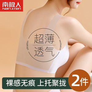 无痕内衣女薄款夏季大胸显小聚拢无钢圈胸罩运动美背心式文胸超薄